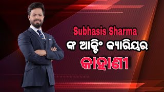 Subhasis Sharma acting career || cars collect