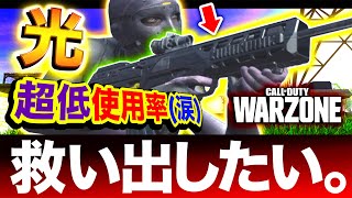 【CoD:WZ】さすがに救い出したい。超低使用率SA87でガチったら神試合キタwwww, SA87に光を〜!!【ハセシン】WARZONE / CoDMW