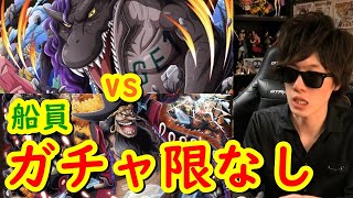 [トレクル] コロシアムvsページワンを船員ガチャ限なし黒ひげ編成で! [決勝戦/カオス][OPTC]