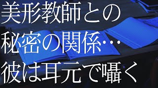 人妻女上司と部下、美形教員と生徒、危険な香りのする恋の行方…