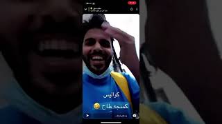 سناب مخلد سهل-الانخراط بريال مدريد طقطقه وضحك واستهبال😂😂😂