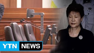 박근혜 없는 '朴 재판'...법원 \