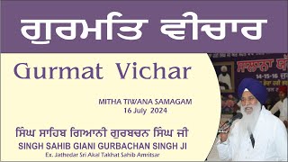 Gurmat Vichar By Singh Sahib Giani Gurbachan Singh Ji Ex. Jathedar Sri Akal Takhat Sahib Amritsar