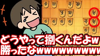 もはやこれは将棋ではないwwwwwwwwwwwww【嬉野流VS棒銀他】