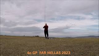 4o GP 2023 far Hellas   100/125/150/175gr