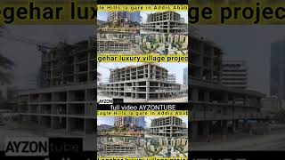 Legehar luxury village Eagle Hills project in Addis Ababa ለገሀር ቅንጡ አፓርትመንት መንደር ፕሮጀክት አዲስ አበባ ኢትዮጵያ