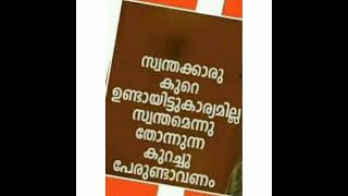 വിജയിക്കാനുള്ള എന്റെ ദൃഢ നിശ്ചയം ശക്തമാണെങ്കിൽ പരാജയം ഒരിക്കലും എന്നെ മറികടക്കുകയില്ല.