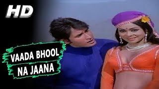 Vaada Bhool Na Jaana | Lata Mangeshkar, Mohammed Rafi | Jalte Badan Songs | Kiran Kumar, Kum Kum