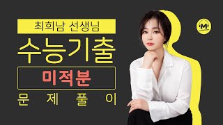 [마더텅] 2015년 7월학평 B형 22번 (풀이 : 최희남 선생님)