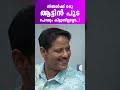 നിനക്ക് സ്വർണം തന്നാ പോരെ തങ്കം aliyans comedyserial sitcom kaumudy