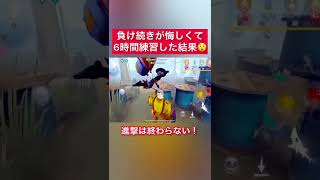 負け続きが悔しくて6時間練習した結果😲#shorts #第五人格 #レオ