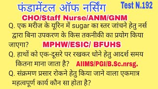 Fundamental of Nursing most important Questions and Answers for all Nursing competitive Exams