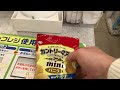 【三重県 紀北町】ファミリーマート みやま相賀店 キャッシュレス専用 セルフレジ（クレジットカードで支払い）