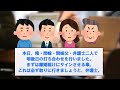 嫁「私は間男と暮らす」俺「じゃあ離婚で」→元嫁の人生は後悔を覚えるほど悲惨だった【2ch修羅場スレ・ゆっくり解説】