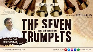 ஏழு எக்காளங்கள் I 7 Trumpets  I Revelation 8 I Bible Study P18 I Bro.Charles Paul I Jehovahnissi