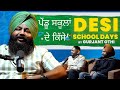 Desi School Days | ਪੇਂਡੂ ਸਕੂਲਾਂ ਦੇ ਕਿੱਸੇ | Gurjant Othi | Major Media | Punjabi Podcast EP1