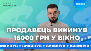 Як втрачає гроші віконний бізнес? Помилки в продажах і втрата клієнта