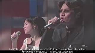 【珍稀合唱】石井竜也＆松田聖子 - あなたに会いたくて-中日拼音字幕 (中/日/ROM LYRICS)