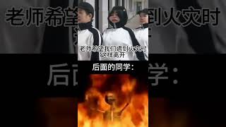 老师：什么时候安静下来什么时候走！ 精神状态belike fyp 校园 想长高的小包 意想不到的结局 yc：@没意史