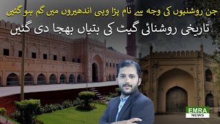 Historic Roshnai Gate Near Lahore Fort Turned to Darkness | Mughal Art | EMRA NEWS