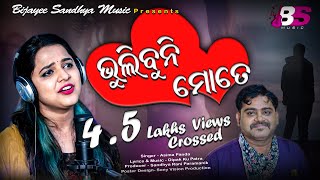 Bhulibuni Mote Odia Romantic Song Female Version/Bijayee Sandhya Music/ Asima Panda/  Dipak Patra