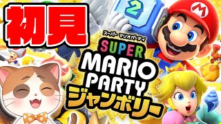 【縦型配信】サイコロ大好き猫の初見マリオパーティジャンボリー実況プレイ【6ボールパズル】