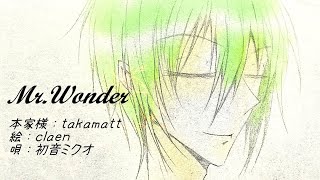 【初音ミクオAppend】Mr. Wonder