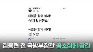 MBN 이재명 더불어민주당 대표, \