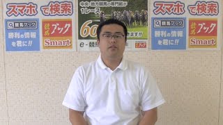 競馬ブック　坂井直樹ＴＭの推奨馬（2014年8月23日）