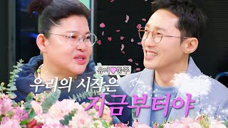 ˚₊·—̳͟͞͞♥ 서사 모음집 | 유미❤️동주, 사실 우리의 진짜 속마음은...ᯓᡣ𐭩 [오래된 만남 추구]