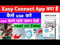 How to use easy connect app || easy connect app kaise use kare || easy connect app || easy connect