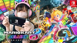 Mario Kart 8 Deluxe NEW DLC  No.008 マリカー【参加型】マリオカート8デラックス 「姫プ」よろしくね！ / Nintendo Switch