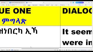 ምሳና ኣብዚኣ ዝርርብ ተለማመዱ፥ ኣዝያ ጥዕምቲ ዝርርብ