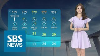 연이은 빗방울에 '꿉꿉'…남해안·제주 최대 150mm / SBS