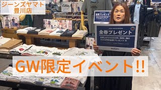 豊川市 【GW限定金券プレゼント】 LUMBER Tシャツ アメカジ 夏コーデ 男女兼用 ootd ジーンズヤマト 愛知県 豊橋市 岡崎市 みよし市 小牧市 阿久比町