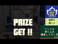 【放置台で無料獲得！】オンラインクレーンゲームのとある技で実質タダで景品ゲット！カプとれが今熱い オンクレ攻略