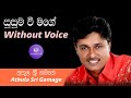 Susuma Wee Mage Karaoke - Athula Sri Gamage