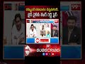 చెప్పమనండి..లైవ్ వైసీపీ శేఖర్ రెడ్డి ఫైర్ ycp shekhar reddy fire 99tv