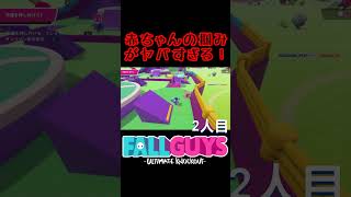 赤ちゃんの掴みがヤバすぎる！バッドラック【Fall Guys / フォールガイズ】 #shorts