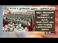 breaking பொதுக்குழுவில் 94.5% உறுப்பினர்கள் ஆதரவு இருக்கிறது ஈபிஎஸ் தரப்பு