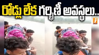 రోడ్లు లేక గర్భిణీ అవస్థలు | Pregnant Sent to Hospital in Doli at Vizianagaram District | iNews