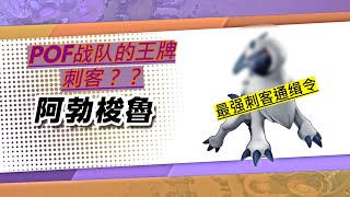 【宝可梦大集结】| 【Pokemon Unite】| 阿勃梭鲁大师排位赛  | 分析大师排位赛的打法  | 让你回顾战局的成败关键点 | #宝可梦大集结 #排位 #阿勃梭鲁 #分析 #剖析 #大师