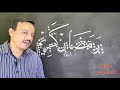 خط النسخ رمضان كريم سبورة محمد الحميلي