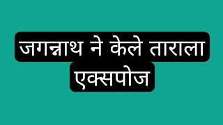 कॉन्सर्टमध्ये जगन्नाथने भैरवीला किडनॅप करून ,ताराला एक्सपोज/savlyachi janu savli/सावळ्याची जणू सावली