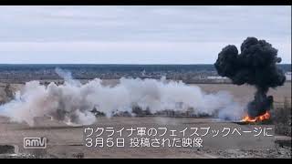 ウクライナ軍の対空兵器に撃墜されるロシア軍ヘリ