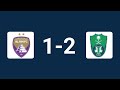 AL AHLI vs. AL AIN [2-1] | MATCH LIVE TODAY-2024/2...