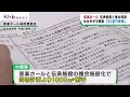 仙台市の音楽ホール建設計画　３５０億円規模と試算　「世界に誇れる施設に」郡仙台市長