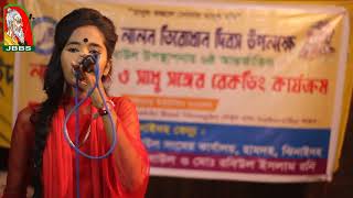 jbbs Media l papia sakeir l Bangla Folk Song 2020