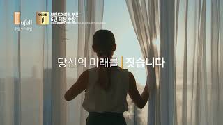 [ROMEO]우방 기업소개동영상