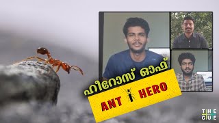 ഹീറോസ് ഓഫ് 'ആന്റി ഹീറോ' | ANTIHERO  | Macro | Fantasy Short Film Crew